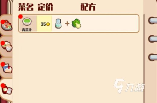 兔子与餐厅食谱配方分享 兔子与餐厅菜谱大全
