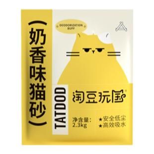 淘豆玩国混合豆腐猫砂除臭近无尘膨润矿土猫沙易结团可冲厕所10kg