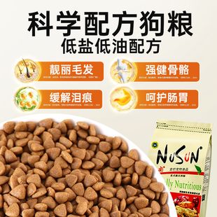 博美狗粮小型犬专用粮成犬幼犬奶糕美毛轻泪痕纽尚旗舰店官方正品