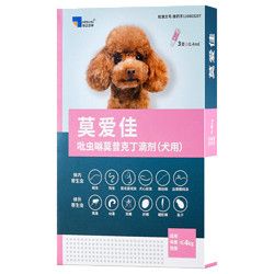 莫爱佳驱虫药宠物猫狗体外驱虫滴剂内外一体同驱杀菌除螨效果持久