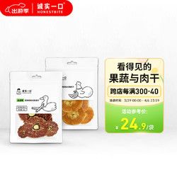 诚实一口 天然鸡肉干狗狗零食中大小型犬宠物零食降火淡泪痕蕉蕉鸡口味