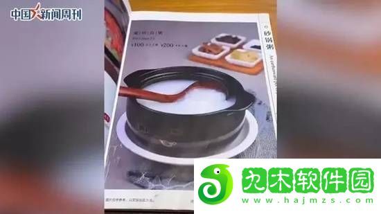 今日战况:200元一碗的白粥 真的合理吗?