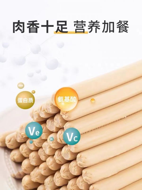 通用型无盐多肉宠物火腿肠