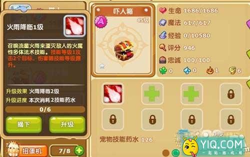 魔力宝贝手游宠物培养心得 宠物培养指南