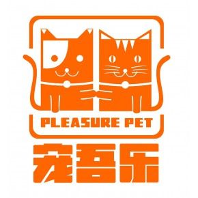 宠吾乐（上海）实业有限公司