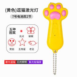 abdo 激光逗猫棒猫玩具宠物用品 三种光源+7号电池