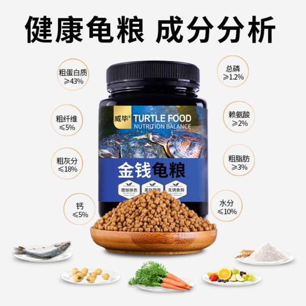恰祥百货的观赏龟/鳖饲料