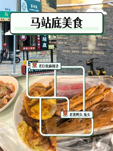一条好吃街
