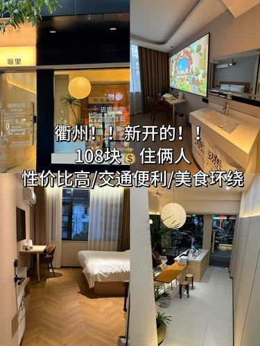 衢州！！双人开黑电竞房！！100+不想退房