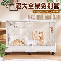 达洋 新款1米兔笼子双开门高透明玻璃特大号室内别墅荷兰猪笼R100 R100Pro白色（氛围灯）