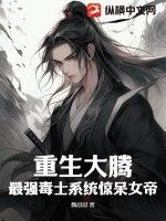 医尘不染