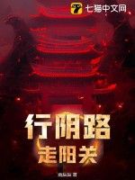 万世之侠