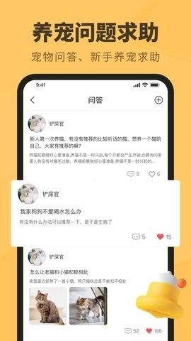 宠物日常手机版