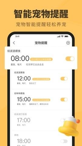 宠物日常手机版