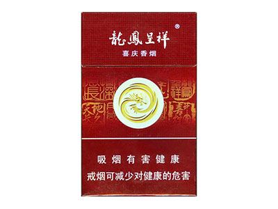 龙凤呈祥(喜庆香烟)图片