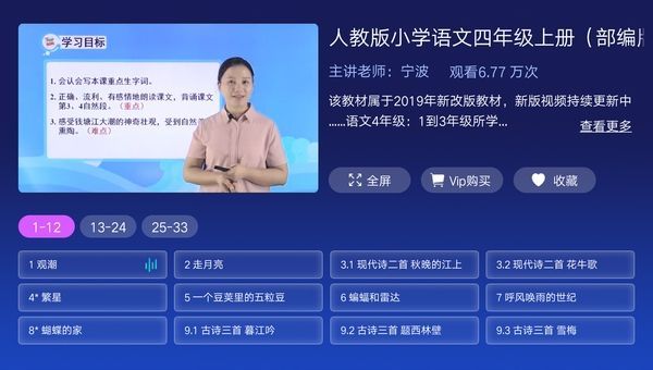 格灵课堂app官方免费版图片1