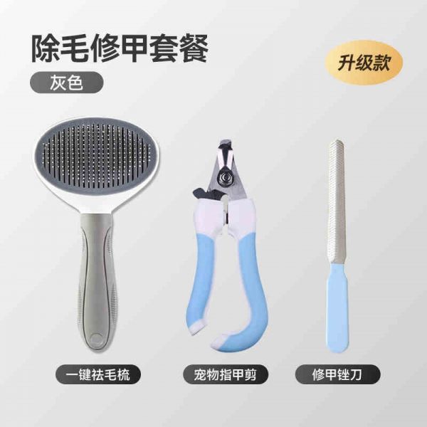 米妮猫梳子去浮毛梳毛刷狗狗毛撸猫清理长毛专用宠物猫咪用品除毛(cn4) 默认 套装-灰色梳子指甲剪锉刀组合