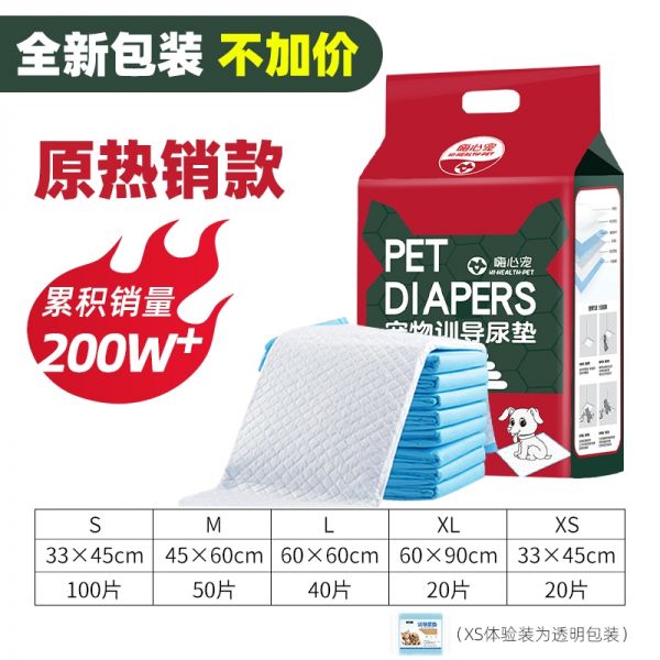 米妮宠物用品狗狗尿片加厚除臭吸水泰迪尿垫尿布尿不湿垫吸水垫生产垫(aN2) XS-超小型 热卖优品性价比之王升级更吸水★98%的人推荐