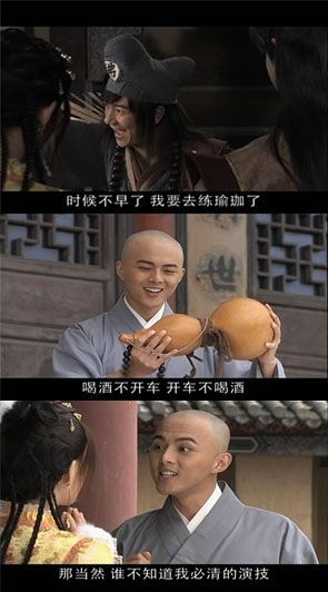 《活佛济公2》“五雷轰顶”济公变“雷公”(图)