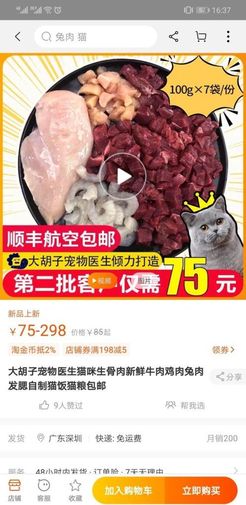 猫粮试用装和正装什么区别，宠物店试吃的猫粮可以买吗