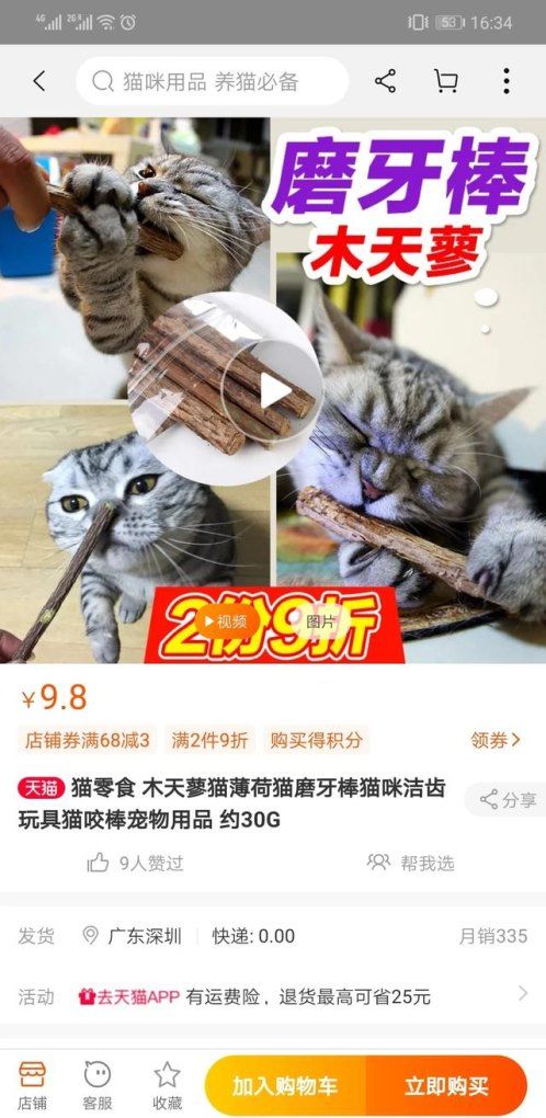 猫粮试用装和正装什么区别，宠物店试吃的猫粮可以买吗