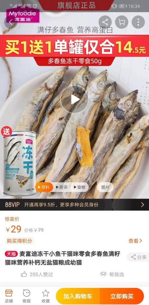 猫粮试用装和正装什么区别，宠物店试吃的猫粮可以买吗