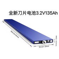 允和美 比亚迪BYD3.2V135Ah全新磷酸铁锂电池大容量壁挂式储能刀片电池