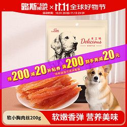 LUSCIOUS 路斯 宠物狗零食磨牙棒鸡肉切丝