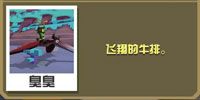 疯狂动物园翼龙宝宝