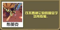 疯狂动物园翼龙宝宝