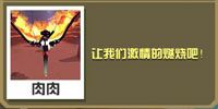 疯狂动物园翼龙宝宝