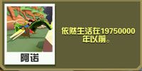 疯狂动物园翼龙宝宝