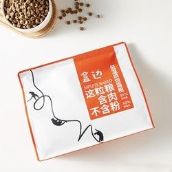 HEBIAN 盒边 低温烘焙猫粮无谷幼猫成猫专用全阶段鸡肉猫粮 低温烘焙粮1kg