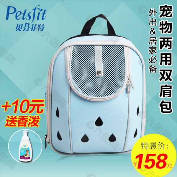 宠物包外出便携双肩背包狗狗出行旅行狗袋