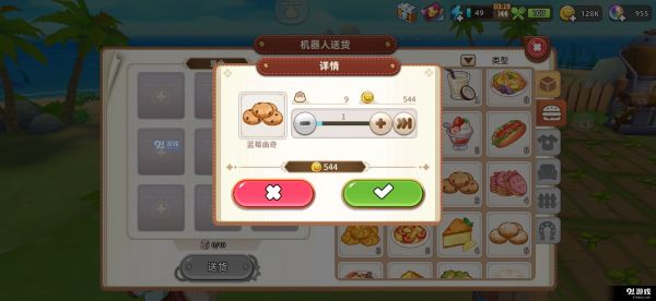 悠长假期食物配方及食物赚钱攻略