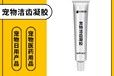 小海药业宠物口腔清洁凝露OEM贴牌代加工定制