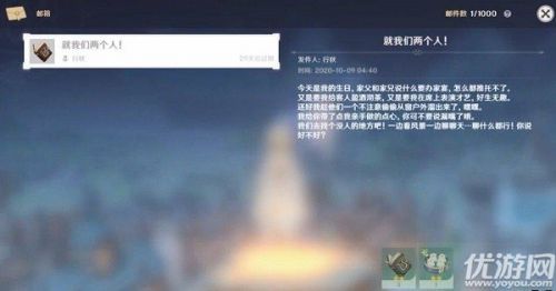 原神行秋生日邮件触发方法 奖励介绍