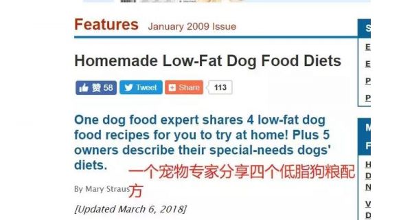 17款低脂狗粮评测与4个自制低脂狗粮配方，看看你家狗粮