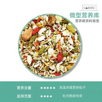 卡卡夫子中小型无壳饲料和尚吸蜜凯克金小太阳鸟粮鸟食去壳断奶粮图二