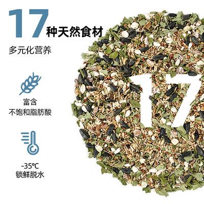 千鹦鸟舍鹦鹉鸟粮饲料玄凤专用中小型鹦鹉鸟食带壳混合草本种子粮图二