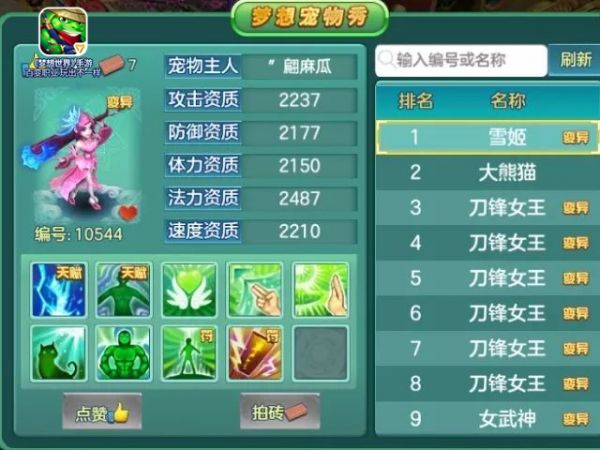 【图4 满法雪姬】.jpg