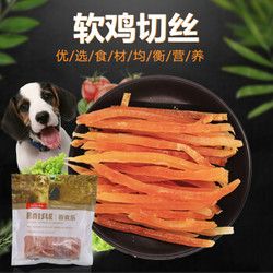 宠物狗零食 宠物食品鸡胸肉幼犬鸡胸肉条训犬零食狗狗肉干鸡胸肉条 软鸡切丝 400g 鸡肉味