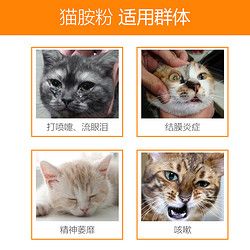 猫胺粉 宠物营养补充剂