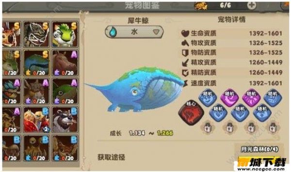 疯狂原始人手游宠物食物有哪些 宠物食物大全[多图]图片2