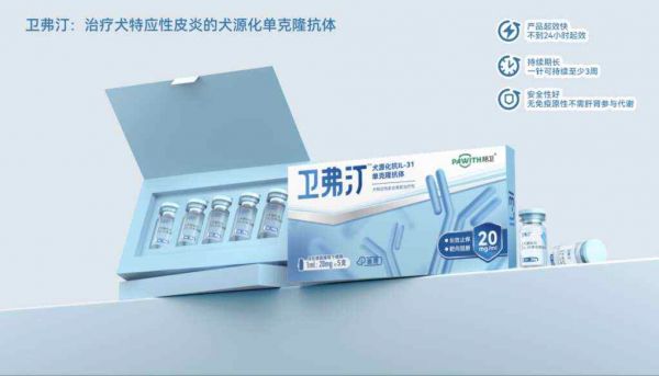 推出全新品牌中生贝安，动保龙头企业宁波三生正式布局宠物医药市场
