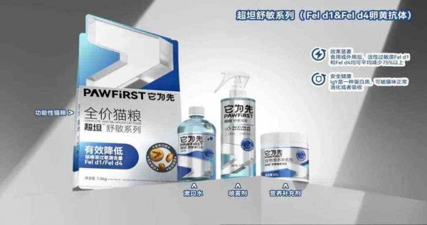推出全新品牌中生贝安，动保龙头企业宁波三生正式布局宠物医药市场