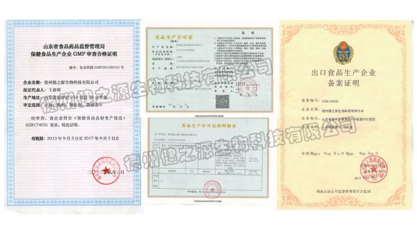 山东保健食品oem贴牌代加工厂-德州健之源