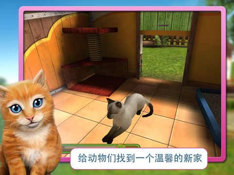宠物世界3d我的动物救援无限金币版