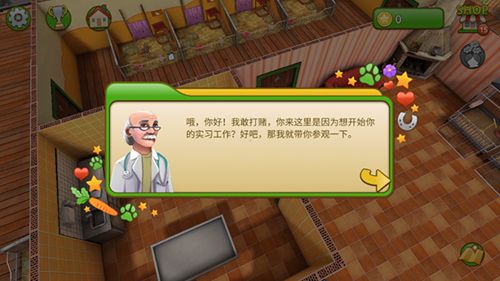 宠物世界3d我的动物救援无限金币版
