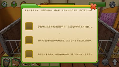 宠物世界3d我的动物救援无限金币版
